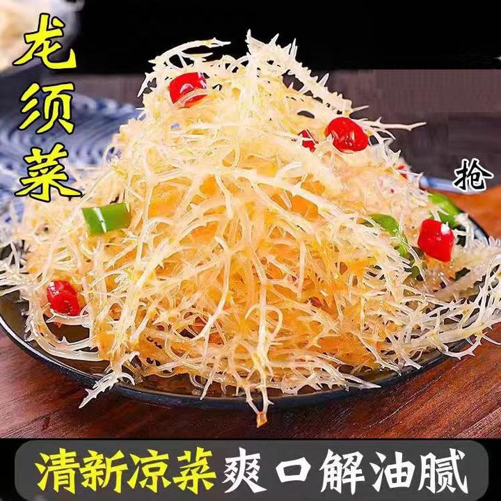 正宗龙须菜海藻新鲜盐渍石花菜鹿角菜凉拌菜家庭食材