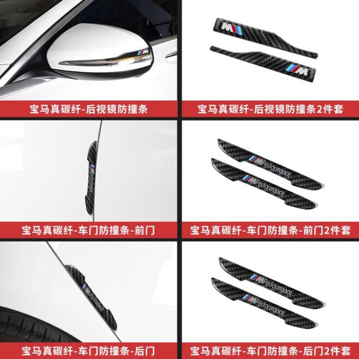 宝马门碗贴新3系5系1系7系X1X3X5X6防撞条门把手防刮贴膜装饰用品