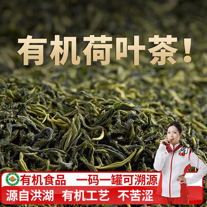 【有机荷叶茶】荷叶茶官方旗舰店正品荷叶茶正品天然荷叶茶