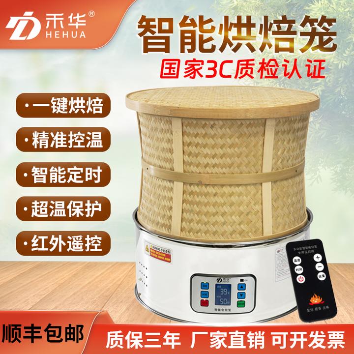 禾华多功能电焙笼食品烘干机茶叶机器提香干燥碳香无定时烘焙笼