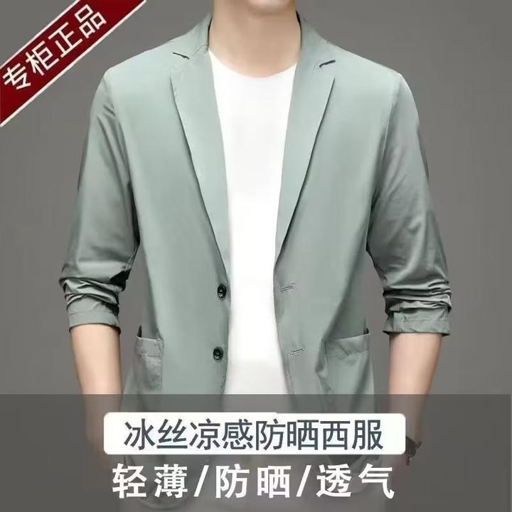 夏季冰丝西服男士超薄款防晒休闲衣小西装轻薄春秋季单西外套上衣