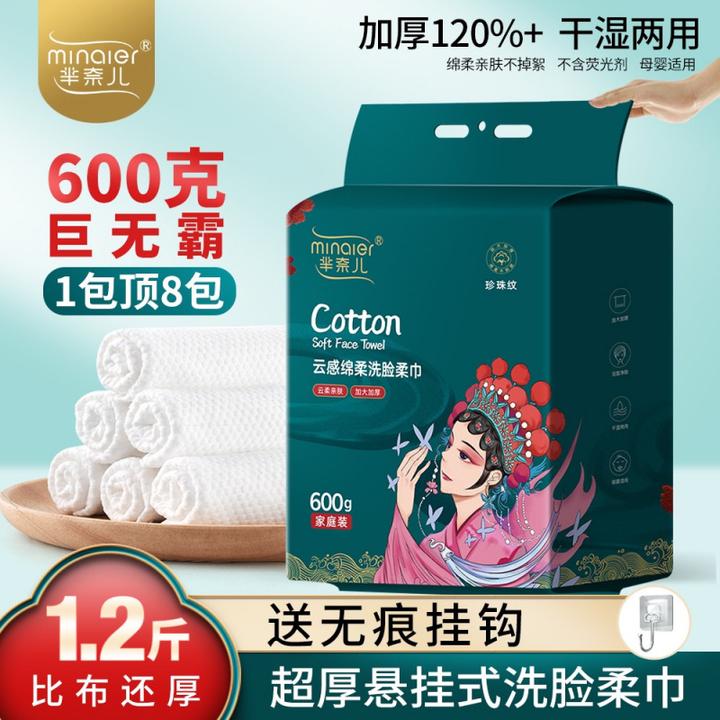 【到手2包】新疆包邮--国潮一次性洗脸巾柔软亲肤母婴适用干湿两用