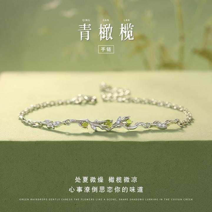 晶莱欧 925银手链 青橄榄手链女轻奢小众精致款高级感礼物送女友