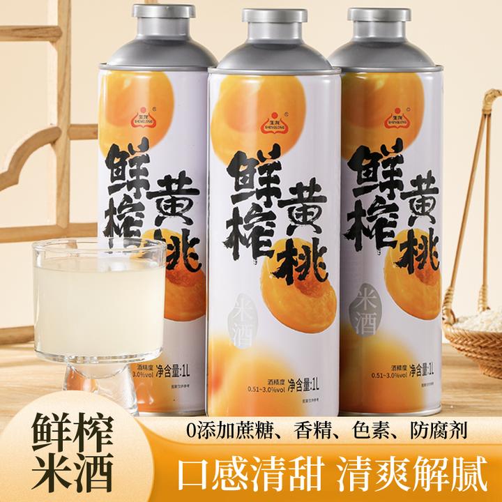 生龙鲜榨米酒黄桃味醪糟汁甜酒酿糯米酒孝感特产【2罐更优惠】