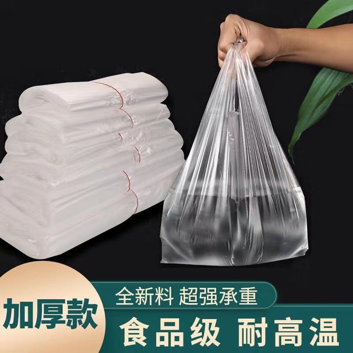 【福利品】塑料袋白色透明购物袋水果袋外卖打包食品袋背心袋手提