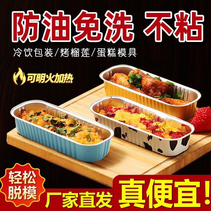 【工厂直发】空气炸锅专用锡纸碗铝箔盒烤榴莲芝士烤箱用元旦年货