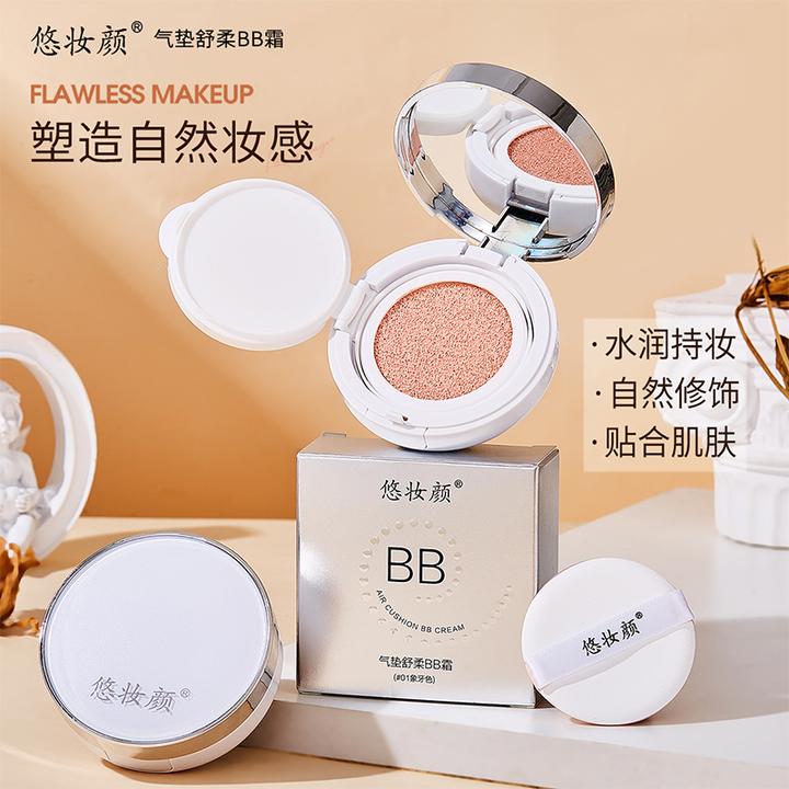 【拍一发三】悠妆颜气垫舒柔BB霜塑造自然妆感水润