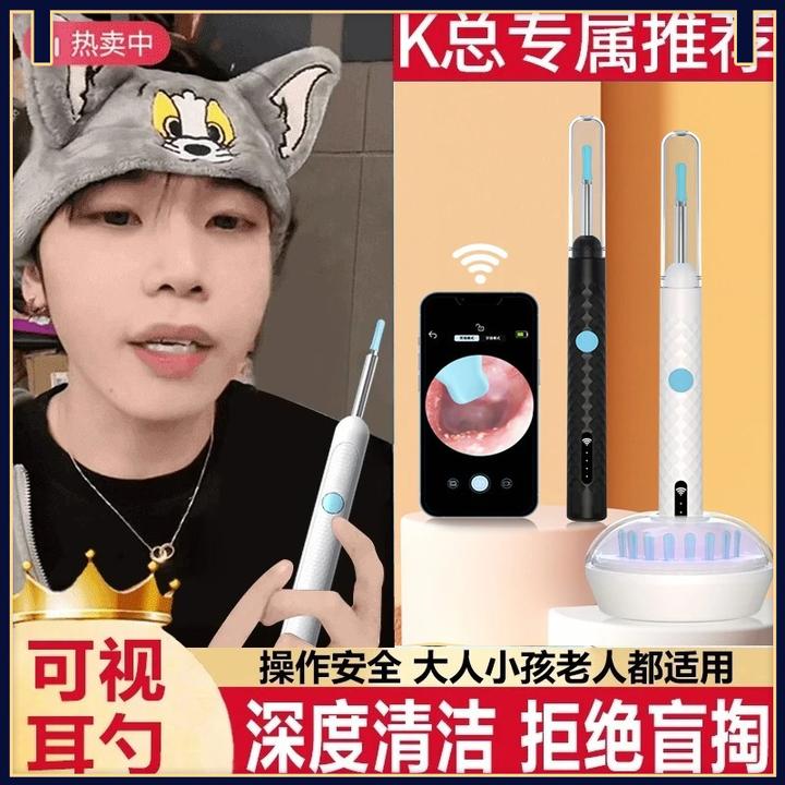 【 K总推荐】超高清可视挖耳勺内窥镜智能采耳帮掏耳朵工具发光神器