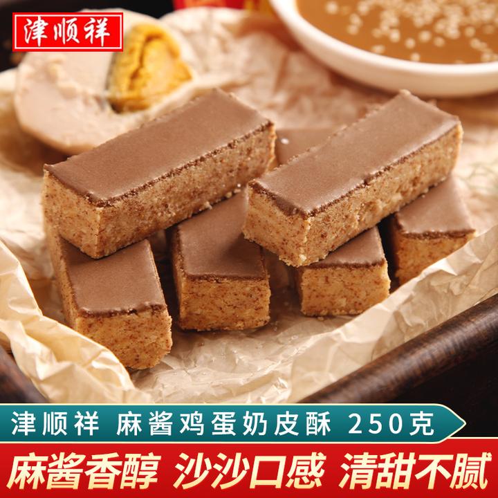 津顺祥麻酱鸡蛋奶皮酥天津特产清真传统糕点下午茶点心早餐小零食