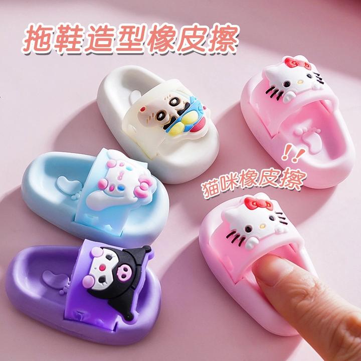 拖鞋橡皮迷你卡通小学生橡皮擦无屑超干净可爱橡皮擦创意奖励文具