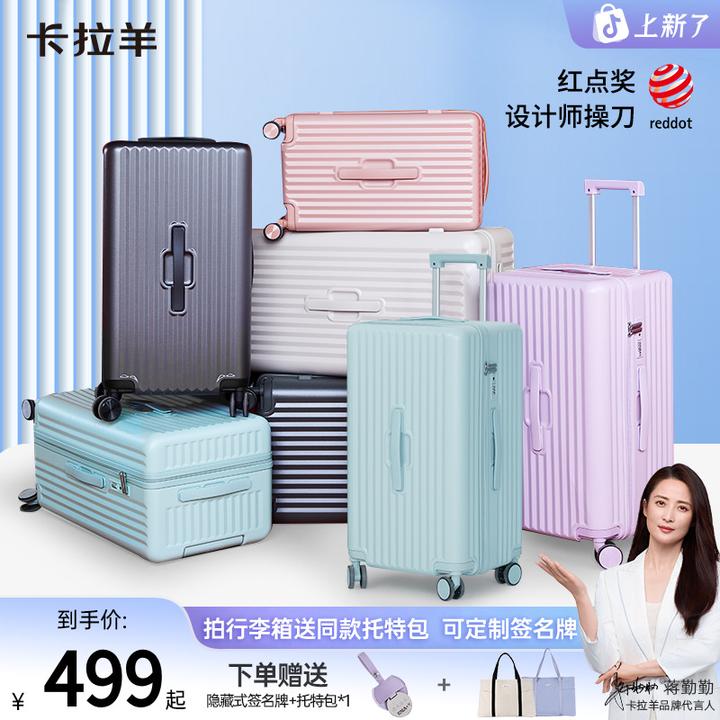 【蒋勤勤代言】卡拉羊大容量纯PC防刮耐摔魔方体百褶行李箱CX8118