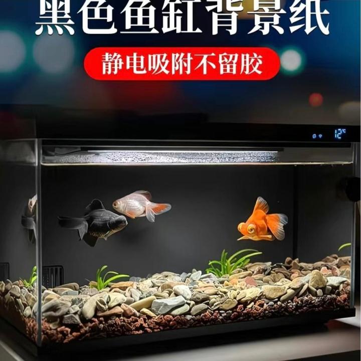 鱼缸背景贴纸缸外静电溪流缸专用纯黑色背景壁纸玻璃底部装饰贴膜