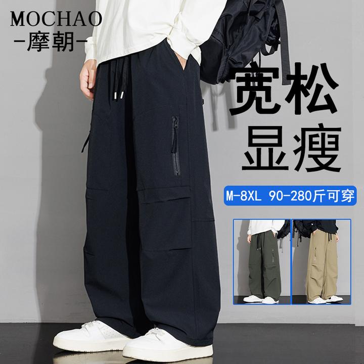 摩朝大码男士潮牌工装裤秋裤新款直筒宽松垂感休闲裤百搭显瘦长裤