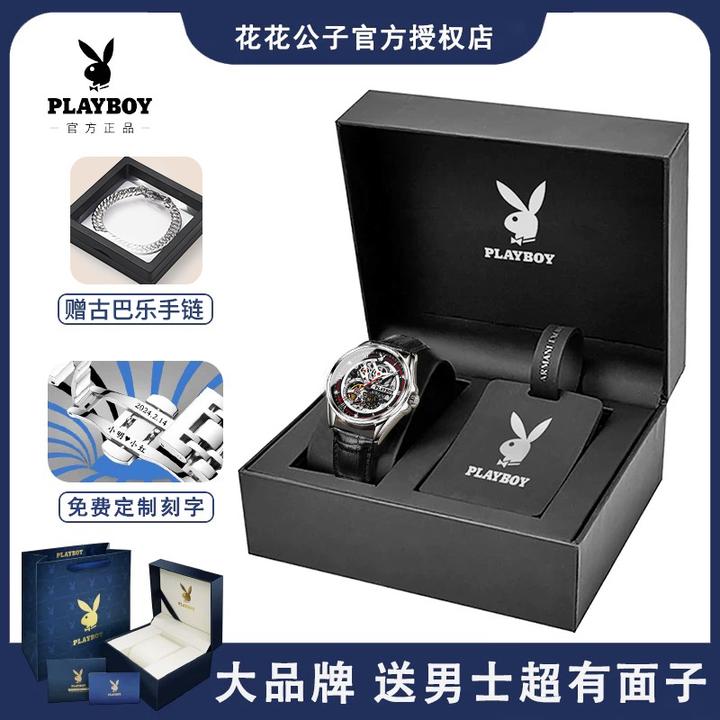 PLAYBOY花花公子男士手表男机械表镂空高级全自动镂空防水中国红