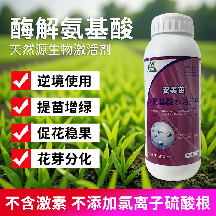 酶解氨基酸叶面肥安美茁-逆境使用提苗增绿促花稳果花芽分化
