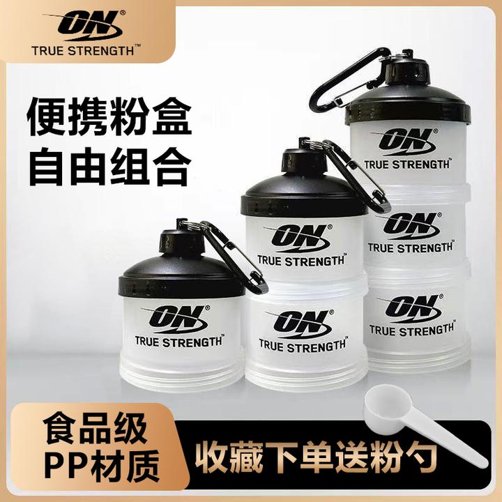 蛋白粉盒健身便携式储存大容量ON运动补剂漏斗分装盒胶囊药盒