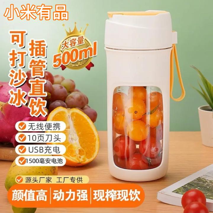 小米有品生态便携式榨汁杯家用无线原汁机果汁机可碎冰随行榨汁机