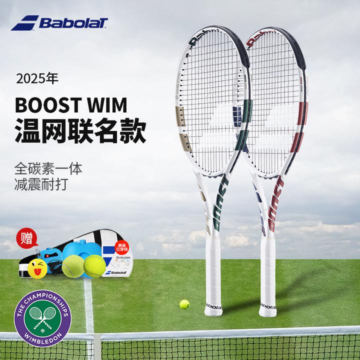 Babolat百保力网球拍男女单人大学生初学者全碳素boost纳达尔套装
