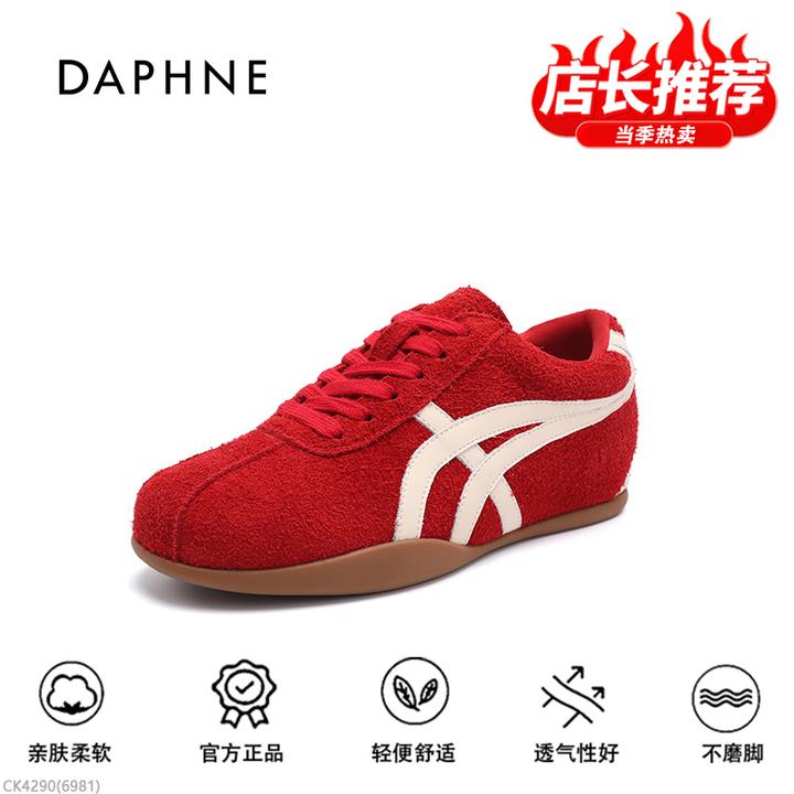 达芙妮品牌正品潮流拼色休闲鞋2025秋季百搭德训鞋平底系带阿甘鞋