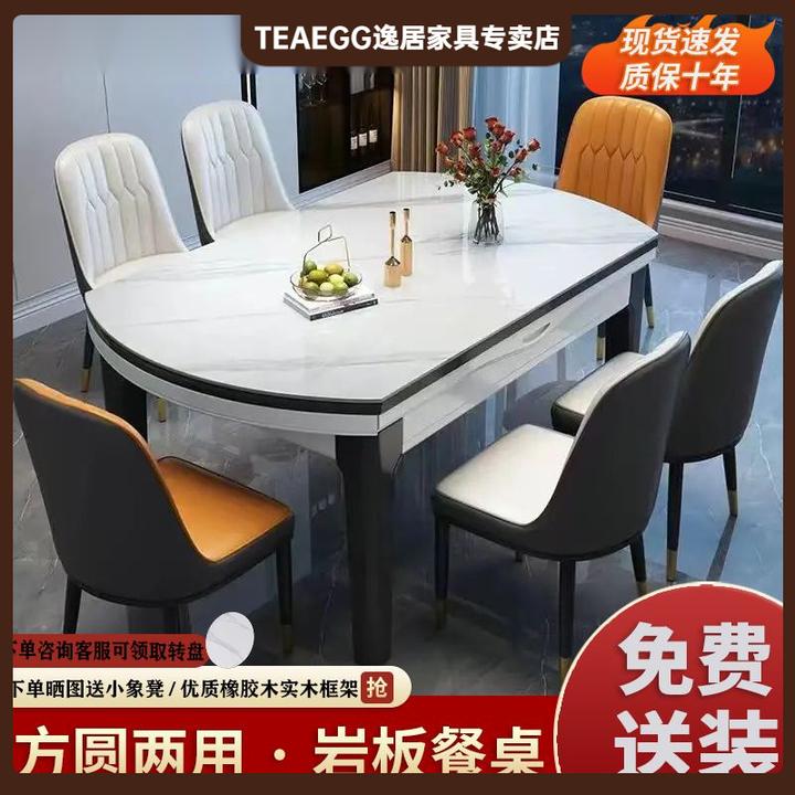 岩板餐桌椅餐桌组合现代简约轻奢家用小户型饭桌折叠圆桌实木伸缩