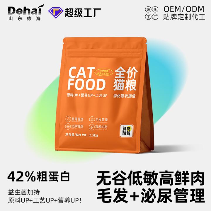 宠物猫粮无谷猫粮猫食酶解鲜肉蓝猫布偶英短成猫幼猫通用