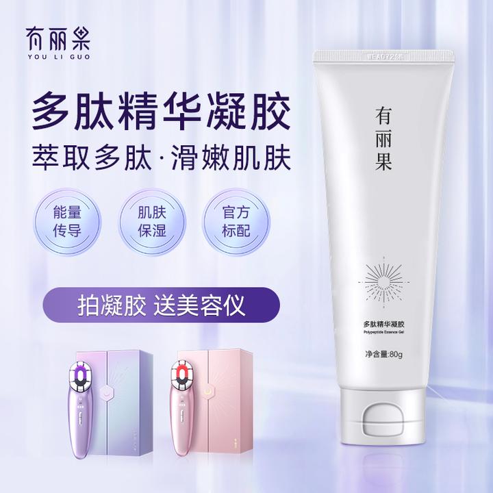 有丽果凝胶送美容仪