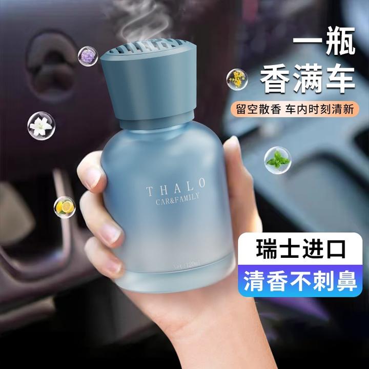 【塔罗】汽车香薰车载香氛除异味办公家用车内持久留香高级车载香薰