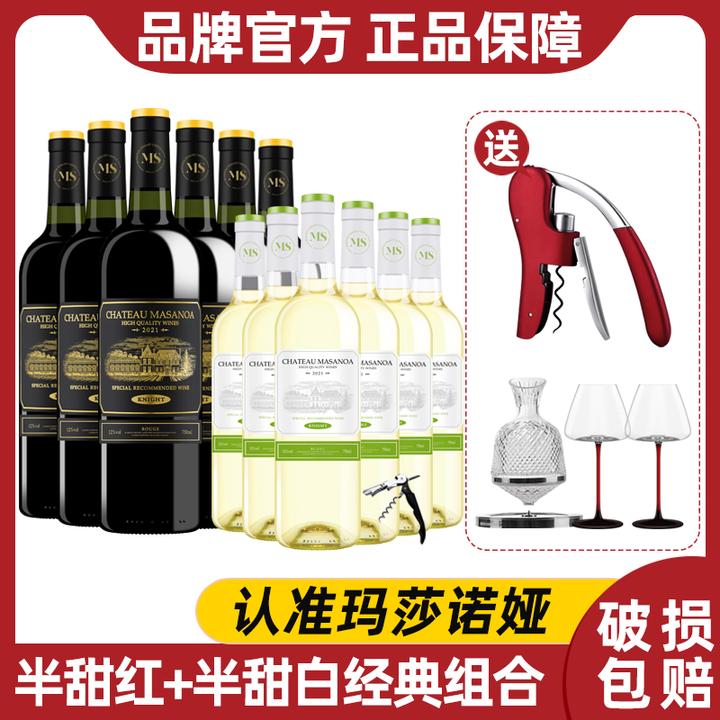 【中国生产】玛莎诺娅骑士古堡半甜型红酒6瓶半甜白6瓶12度750ml-S1