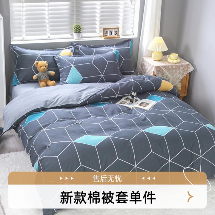 25新款加厚磨毛斜纹棉被套单件棉被罩单人学生宿舍斜纹简约磨毛被