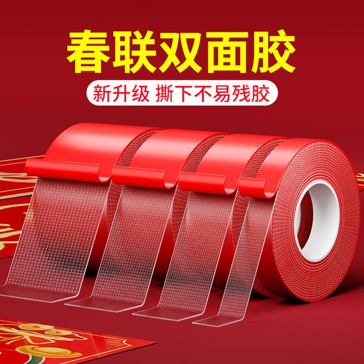 无痕胶双面胶高粘度胶带不留痕专用胶结婚贴喜字婚房布置不留胶痕