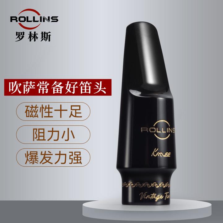 罗林斯萨克斯新款胶木笛头降E调中音萨克斯笛头萨克斯吹嘴