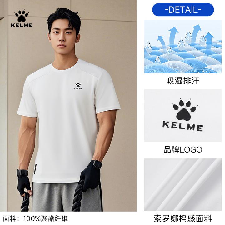 KELME/卡尔美男士运动透气夏季休闲户外圆领弹力训练服bx
