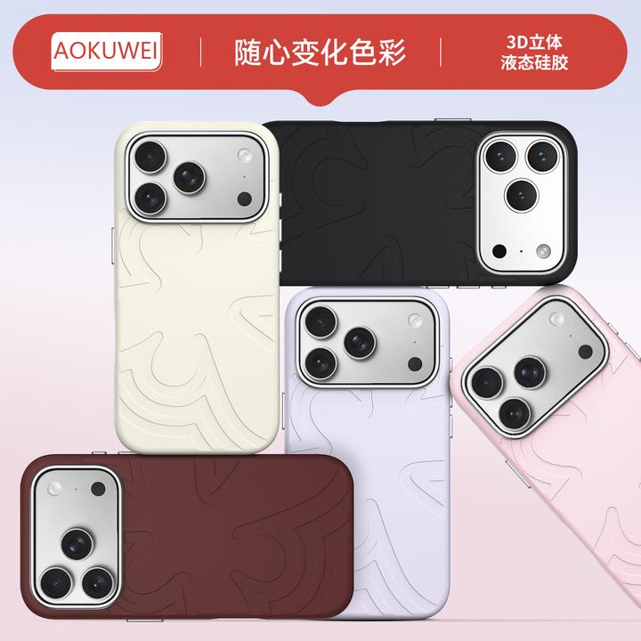 花漾液态硅胶磁吸适用苹果17promax手机壳16pro新款全包15pro防摔