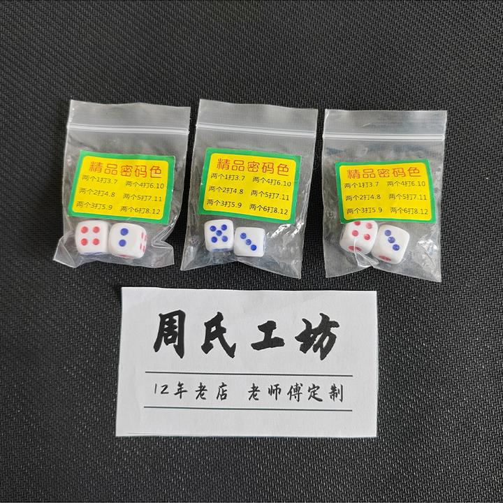 魔术道具蜜玛色四门功能骰子娱乐骰子白料灰料