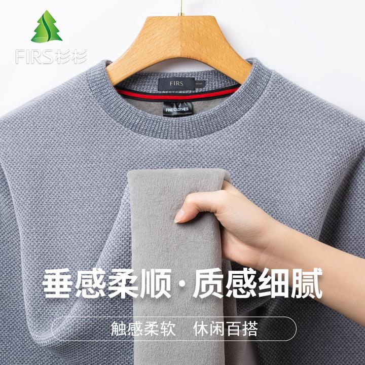 FIRS/杉杉男士毛衣商务休闲柔软舒适冬季爆款中年百搭款针织衫