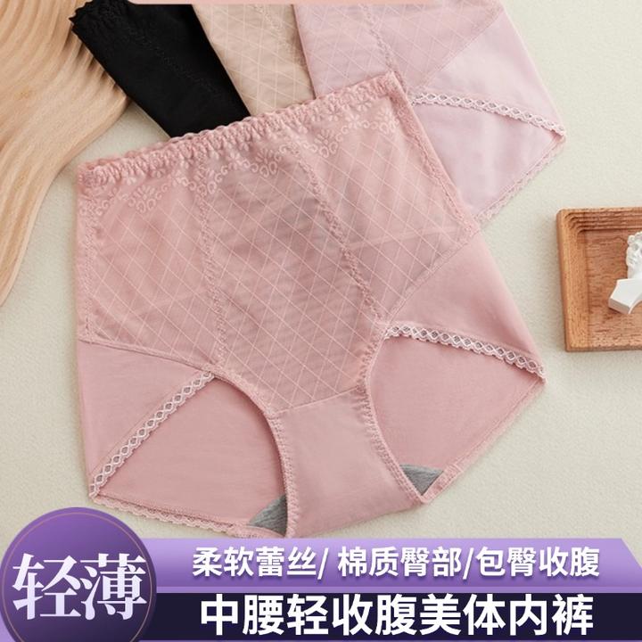 【年终特价活动】高腰透气蕾丝收腹内裤轻塑形轻薄棉质女士包臀