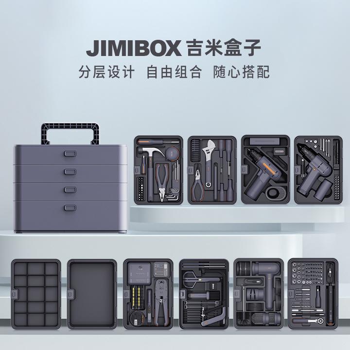 吉米家居【家用多功能工具箱】极简风分层设计自由扩容收纳维修套装