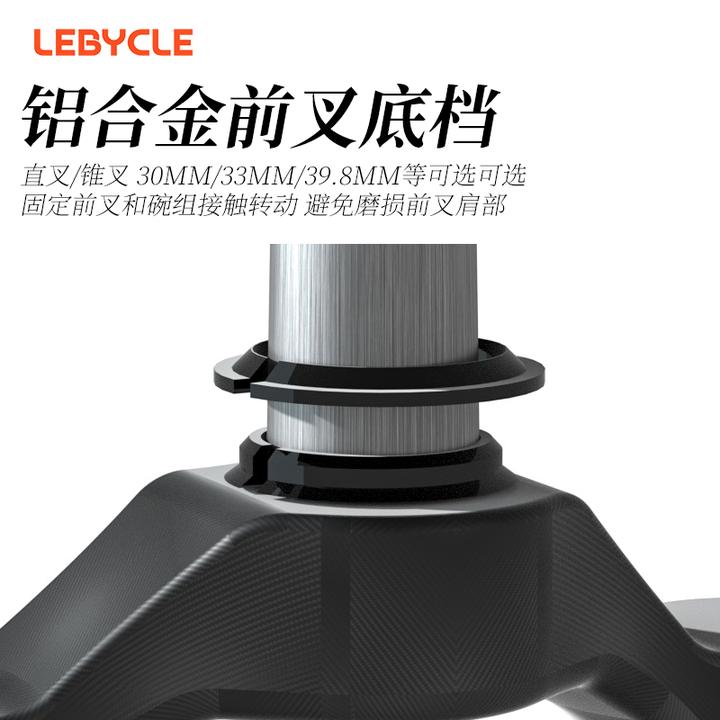 乐百客 山地自行车前叉碗组开口底档1.5椎管车架转28.6直管抵挡