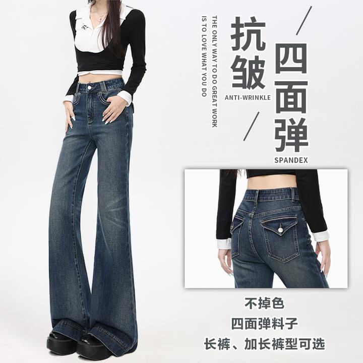 早秋新款*美式辣妹微喇牛仔裤女年新款高级显瘦弹力拖地微喇裤