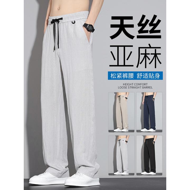 亚麻天丝休闲裤男夏季薄款透气凉感宽松运动垂感直筒长裤工厂代发
