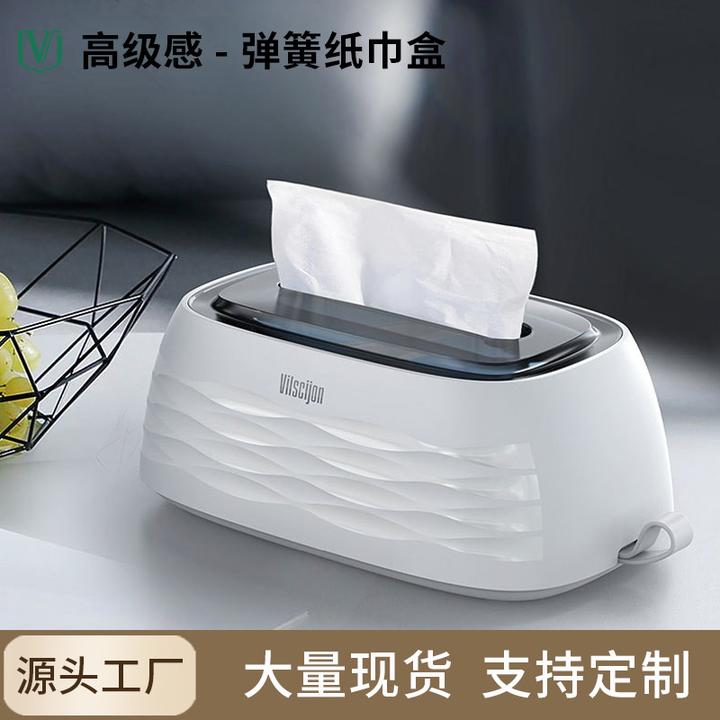维简纸巾盒客厅高级感卧室桌面壁挂弹簧托多功能餐厅卫生间抽纸盒