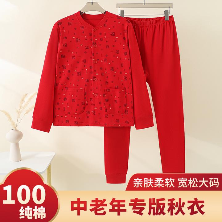 纯棉本命年红色秋衣套装开衫保暖内衣中老年宽松大码秋冬季妈妈装