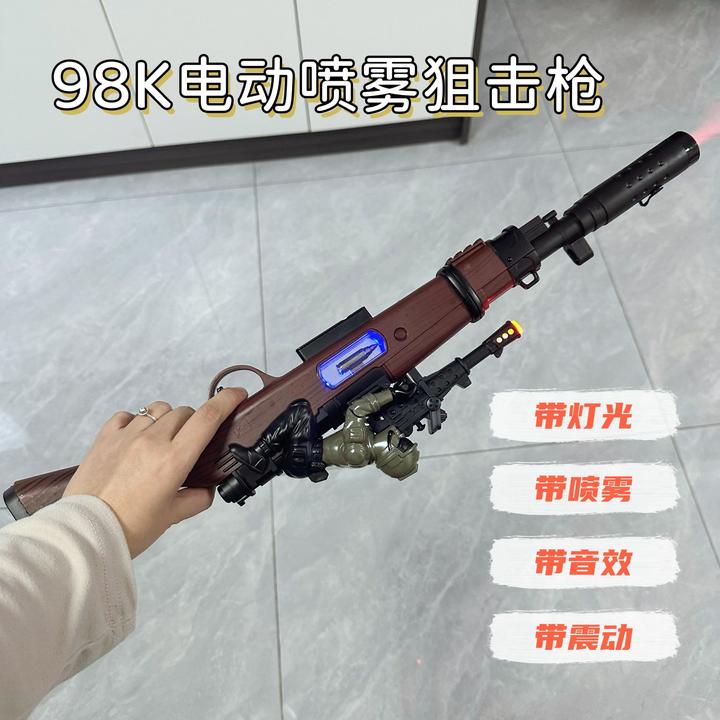 仿真玩具震动玩具枪喷雾声光98k电动玩具枪狙击枪小朋友玩具