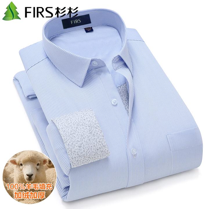 杉杉【100%羊毛填充】男士蓝细条纹保暖衬衫冬季加绒加厚商务白衬衣