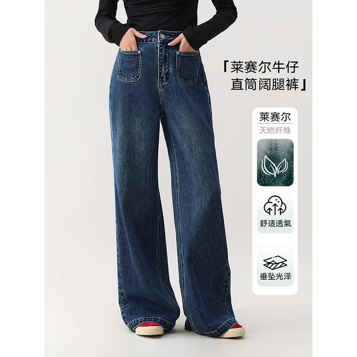 K姐KSOEUR【没你不行2.0】莱赛尔牛仔 穿出大长腿阔腿牛仔裤女
