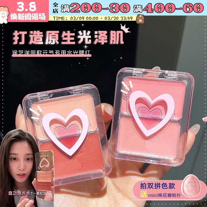 【徐艺洋专属】元气多用法则水光腮红盘水润修饰轮廓高光脸部提亮女