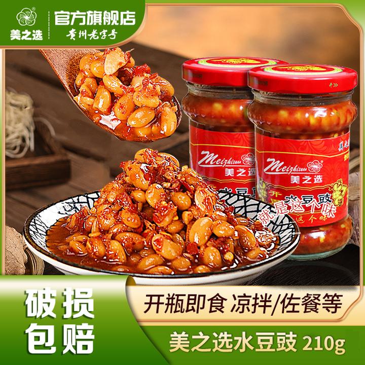 美之选210g开胃水豆豉贵州特产凉拌折耳根蘸水炒菜贵州水豆豉调味