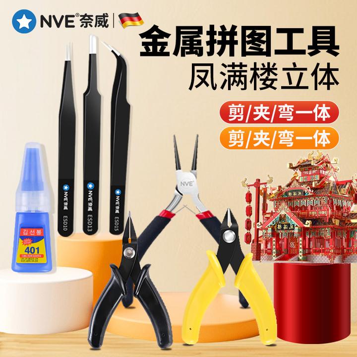风满楼金属拼图工具立体拼酷凤冠模型拼装工具包手工diy专用剪钳