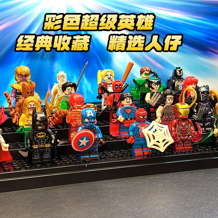 【暑假礼物】合集凹凸曼积木人仔我的世界超级英雄立体积木书