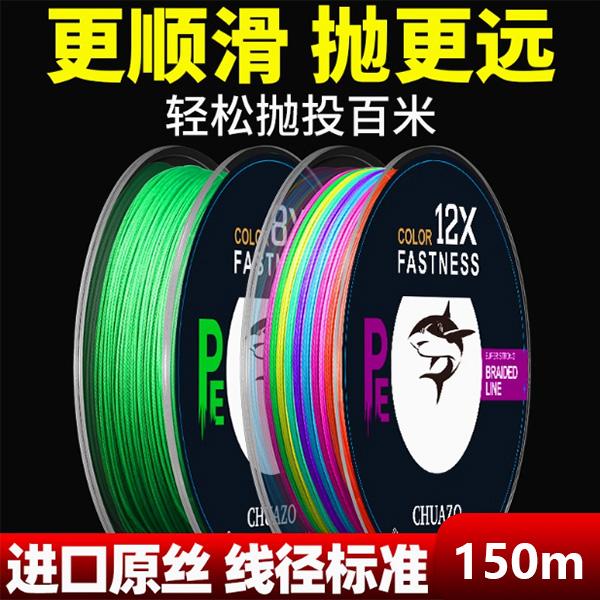 CHUAZO进口9编大力马鱼线大马力钓鱼8编pe线路亚线12编渔线正品
